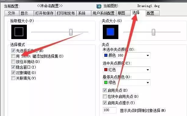 CAD软件绘图常见问题解决对策的图3